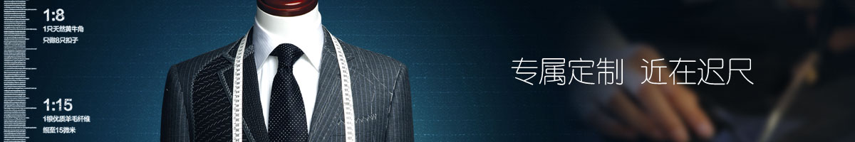 鄭州工裝定制公司，職業裝定制，量體裁衣，一人一版